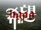 靠自己赢得万人颂-零点夜听-懂你